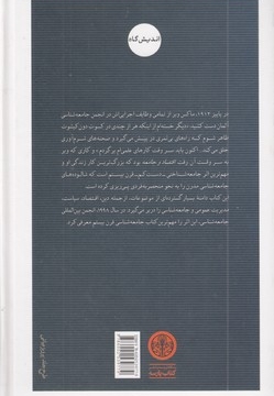 اقتصاد وجامعهR